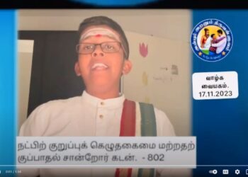 கவிதனின் தினம் ஒரு திருக்குறள் -குறள் -802