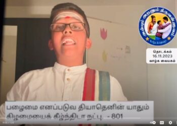 கவிதனின் தினம் ஒரு திருக்குறள் : குறள்-801
