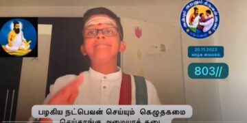 கவிதனின் தினம் ஒரு திருக்குறள் : குறள் – 803
