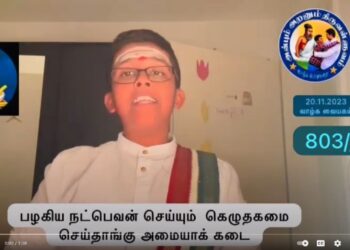கவிதனின் தினம் ஒரு திருக்குறள் :குறள் எண் 803
