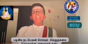 கவிதனின் தினம் ஒரு திருக்குறள் :குறள் எண் 803