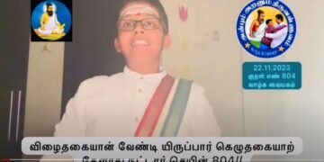 கவிதனின் தினம் ஒரு திருக்குறள் :குறள் எண் 804