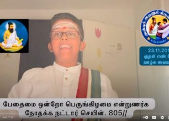 கவிதனின் தினம் ஒரு திருக்குறள் :குறள் எண் 805