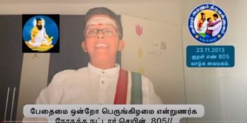 கவிதனின் தினம் ஒரு திருக்குறள் :குறள் எண் 805