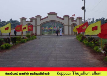 தீயசக்திகளின் நடவடிக்கைக்குதுணைபோகும் அனைத்துசக்திகளுக்கும் எமது மாவீரர்கள் தண்டனைகொடுப்பார்கள்.!