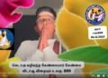 கவிதனின் தினம் ஒரு திருக்குறள் : குறள் எண் 809