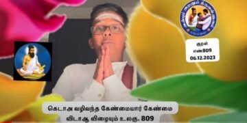 கவிதனின் தினம் ஒரு திருக்குறள் : குறள் எண் 809