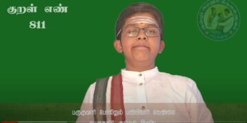 கவிதனின் தினம் ஒரு திருக்குறள் – குறள் எண் – 811