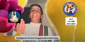 கவிதனின் தினம் ஒரு திருக்குறள் : குறள் எண் 808