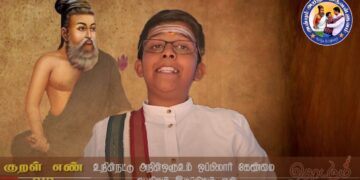 கவிதனின் தினம் ஒரு திருக்குறள் – குறள் எண்-812