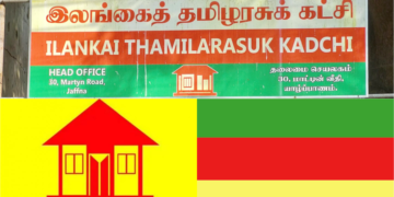 தமிழரசுக் கட்சியின் தலைமைத் தெரிவு 21ஆம் திகதி தேர்தல் .!