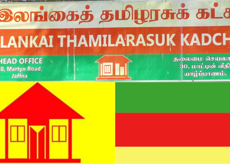 தமிழரசுக் கட்சியின் தலைமைத் தெரிவு 21ஆம் திகதி தேர்தல் .!