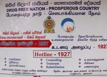 “தேசிய போதைப்பொருள் தடுப்புக்கட்டளை பிரிவு “கடத்தல்காரர்களை சிக்க வைக்க படை.