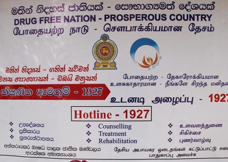 “தேசிய போதைப்பொருள் தடுப்புக்கட்டளை பிரிவு “கடத்தல்காரர்களை சிக்க வைக்க படை.