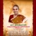 “நாட்டுப்பற்றாளராக” மதிப்பளிக்கப்பட்டார் ‘ கிண்ணி அம்மா ‘ – அனைத்துலகசெயலகம் மதிப்பளித்தது .