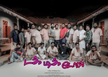 பலத்த எதிர்பார்ப்புக்கு மத்தியில் வெளிவந்திருக்கும் ஈழத்துத் திரைப்படம் ‘டக் டிக் டோஸ்‘