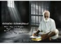 அன்புள்ள அம்மாவுக்கு…