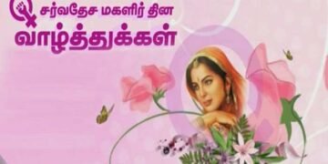 சர்வதேச மகளிர் தினம்  இன்று  : எதனால் கொண்டாடப்படுகின்றது? எப்போதிருந்து  கொண்டாடப்படுகின்றது?