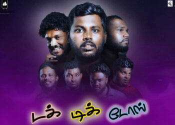 டக் டிக் டோஸ், எங்கட பெடியலும்  என்ரை பெடியனும்.