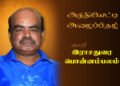 அந்தியேட்டி வீட்டுக்கிருத்திய அழைப்பிதழ்