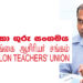 இலங்கை  யாழில் ஆசிரியர் சேவை சங்கம் நாளை கறுப்பு பட்டிகளை அணிந்து போராட்டம்.!