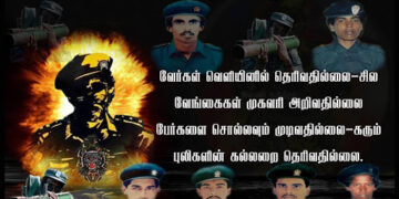 கரும்புலிகள் நாள்