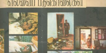 இந்திய இராணுவம் நடாத்திய வல்வைப் படுகொலை!!!