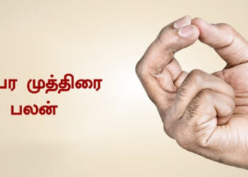 விஞ்ஞானமும், குபேர முத்திரையும், அதன் நன்மைகளும்.!