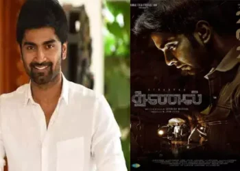 “தணல்”திரைப்படம் ஆகஸ்ட் 29ம் தேதி  வெளியாக உள்ளது.!