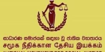 சமூக நீதிக்கான தேசிய இயக்கம் விடுத்தவேண்டுகோள் பரிசீலிக்கப்படுமா?