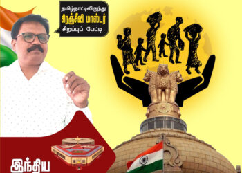 நாங்கள் சட்டரீதியாக வாழலாம் என்ற இந்திய மத்திய அரசின் அறிவிப்பு மகிழ்சிக்குரியது!