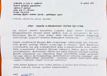 தமிழ்த்தேசிய பேரவை எடப்பாடி பழனிச்சாமி சந்திப்பு!