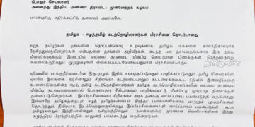தமிழ்த்தேசிய பேரவை எடப்பாடி பழனிச்சாமி சந்திப்பு!