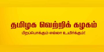 2026 தேர்தலை நோக்கி தவெக – கூட்டணி மற்றும் முதல்வர் வேட்பாளர் குறித்து அதிரடி தீர்மானங்கள்!