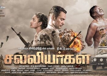சோதனைகளைத் தகர்த்து சாதனை படைக்கும் ‘சல்லியர்கள்’: திரையரங்குப் புறக்கணிப்பும், வெற்றிகரமான OTT வருகையும்!