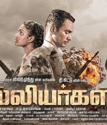 சோதனைகளைத் தகர்த்து சாதனை படைக்கும் ‘சல்லியர்கள்’: திரையரங்குப் புறக்கணிப்பும், வெற்றிகரமான OTT வருகையும்!